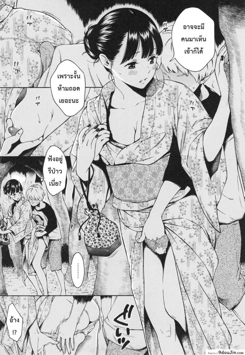 อ่านโดจิน ลบสิบ [Key] -10 (Gunjou Noise ~Shokaiban~) หน้าที่ 5