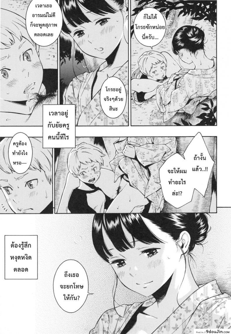 อ่านโดจิน -10 (Gunjou Noise ~Shokaiban~) [Key] แปลไทย หน้าที่ 7