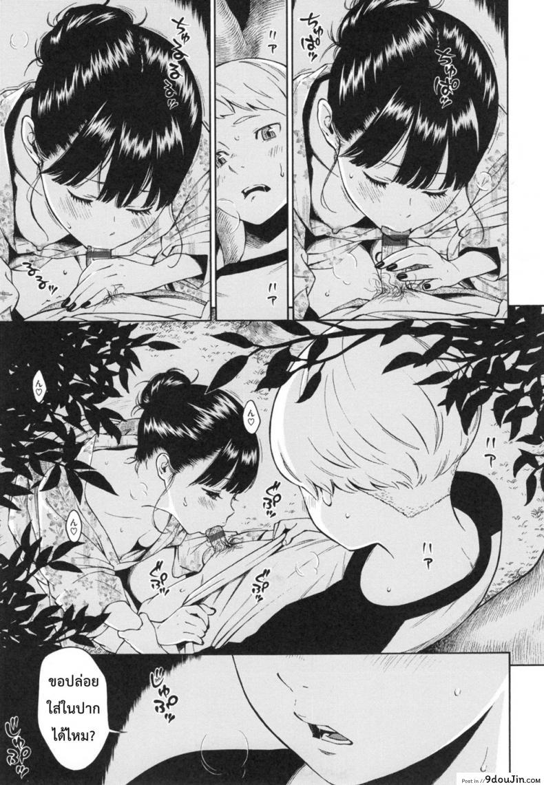 อ่านโดจิน -10 (Gunjou Noise ~Shokaiban~) [Key] แปลไทย หน้าที่ 9