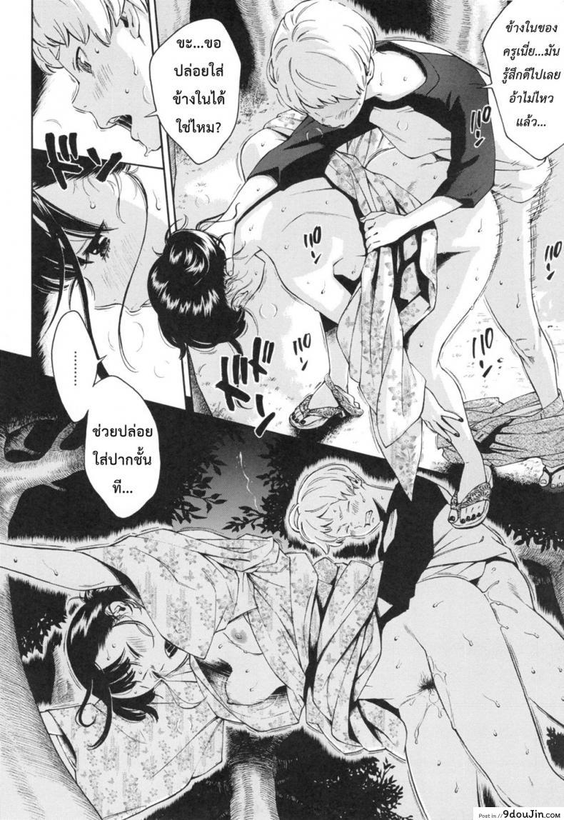 อ่านโดจิน -10 (Gunjou Noise ~Shokaiban~) [Key] แปลไทย หน้าที่ 18
