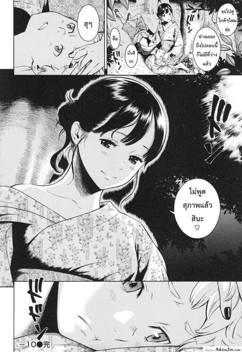 อ่านโดจิน -10 (Gunjou Noise ~Shokaiban~) [Key] แปลไทย หน้าที่ 20