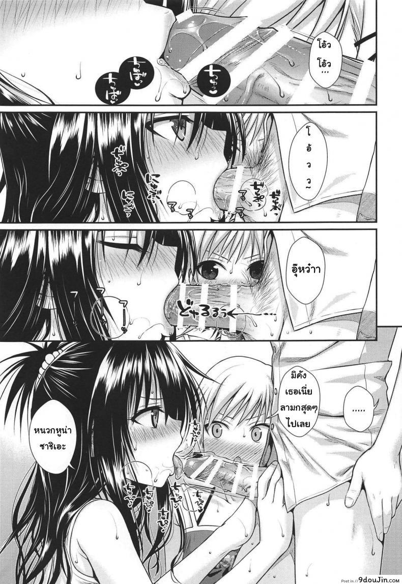 อ่านโดจิน มานั่งดูพี่ปล้ำน้อง [40010 1-GO (Shimanto Shisakugata)] Oshiete! Mikan Senpai (To LOVE-Ru) หน้าที่ 2
