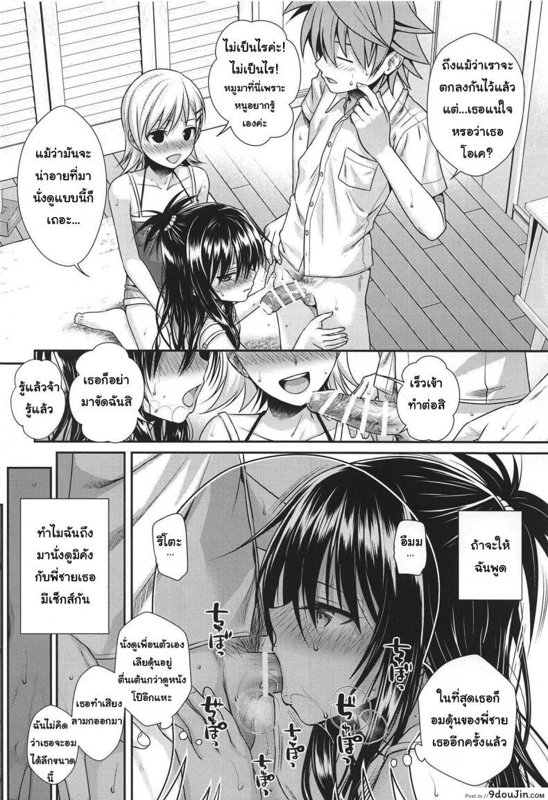 อ่านโดจิน มานั่งดูพี่ปล้ำน้อง [40010 1-GO (Shimanto Shisakugata)] Oshiete! Mikan Senpai (To LOVE-Ru) หน้าที่ 3