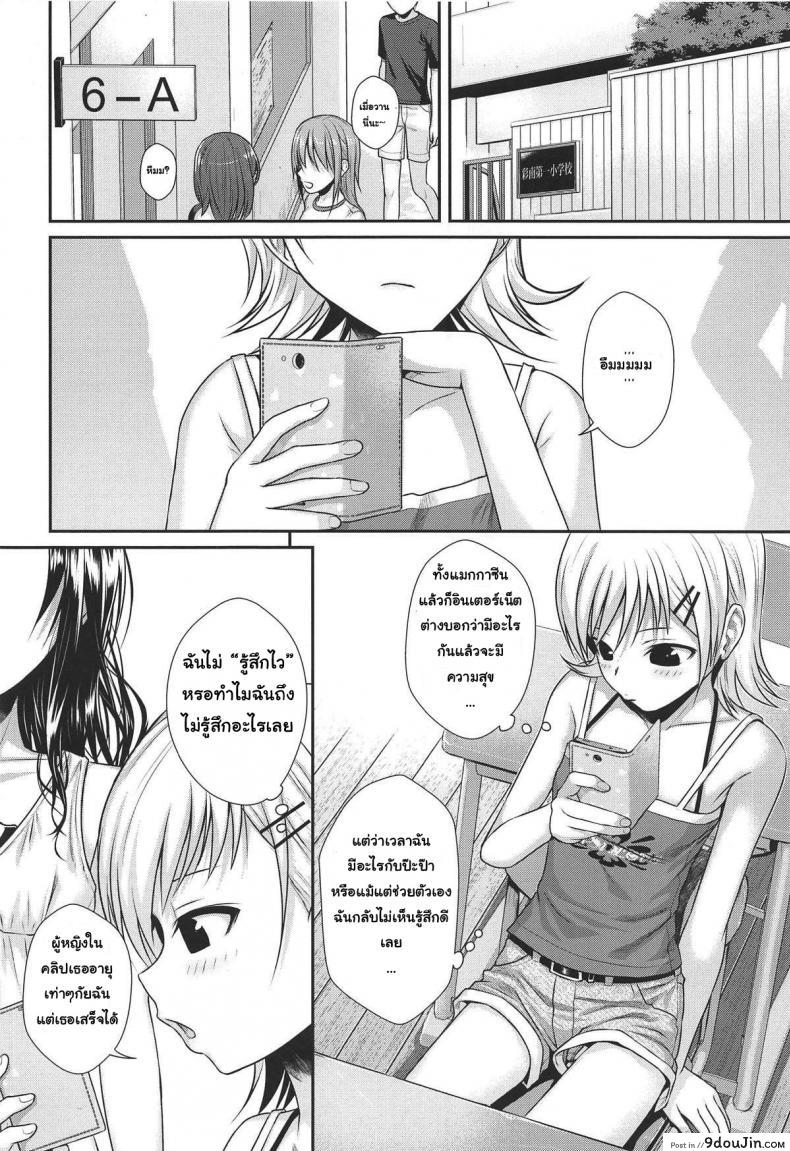 Oshiete! Mikan Senpai (To LOVE-Ru) แปลไทย 53 อ่านโดจิน Oshiete! Mikan Senpai (To LOVE-Ru) แปลไทย หน้าที่ 5