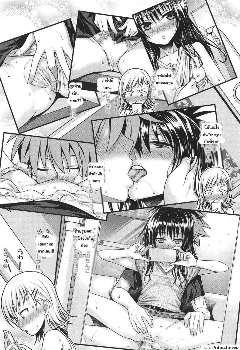 Oshiete! Mikan Senpai (To LOVE-Ru) แปลไทย 57 อ่านโดจิน Oshiete! Mikan Senpai (To LOVE-Ru) แปลไทย หน้าที่ 9