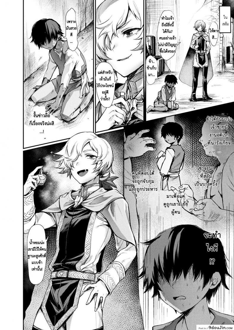 อ่านโดจิน เมียผมเป็นเจ้าชาย [Echigoya Takeru] Oku-sama wa Ouji-sama | My wife is a prince (COMIC Unreal 2019-04 Vol. 78) หน้าที่ 2