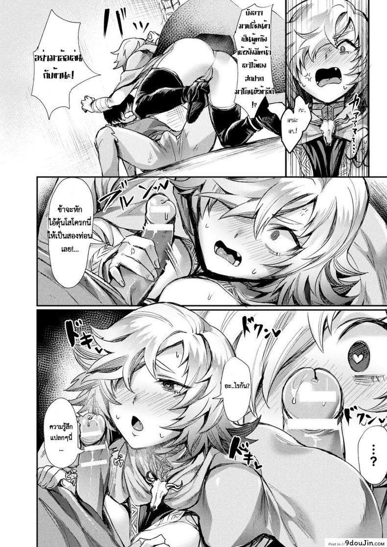 อ่านโดจิน Oku-sama wa Ouji-sama [Echigoya Takeru] เมียผมเป็นเจ้าชาย แปลไทย หน้าที่ 6