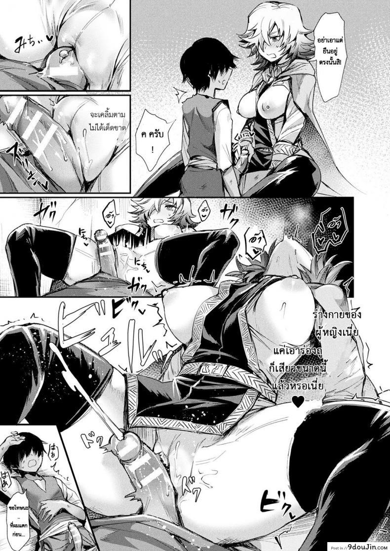 อ่านโดจิน Oku-sama wa Ouji-sama [Echigoya Takeru] เมียผมเป็นเจ้าชาย แปลไทย หน้าที่ 9