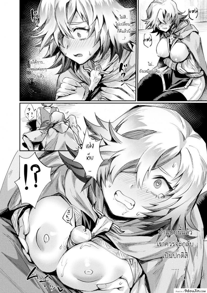 อ่านโดจิน Oku-sama wa Ouji-sama [Echigoya Takeru] เมียผมเป็นเจ้าชาย แปลไทย หน้าที่ 12