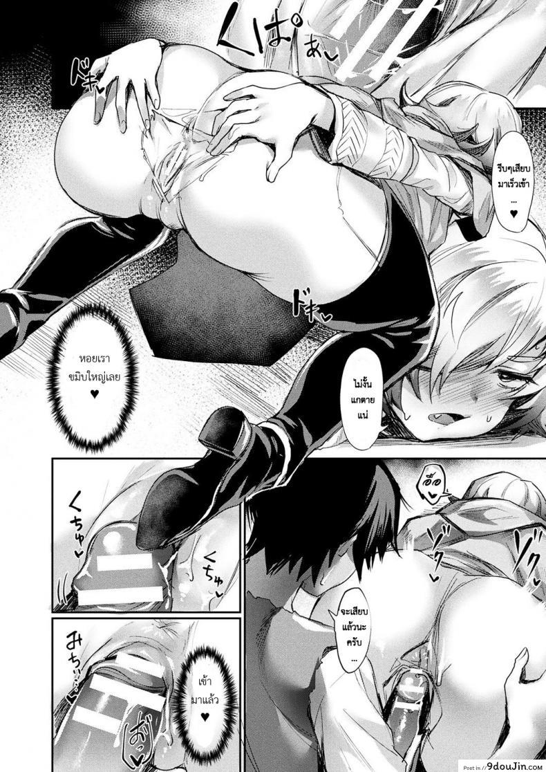 อ่านโดจิน Oku-sama wa Ouji-sama [Echigoya Takeru] เมียผมเป็นเจ้าชาย แปลไทย หน้าที่ 14