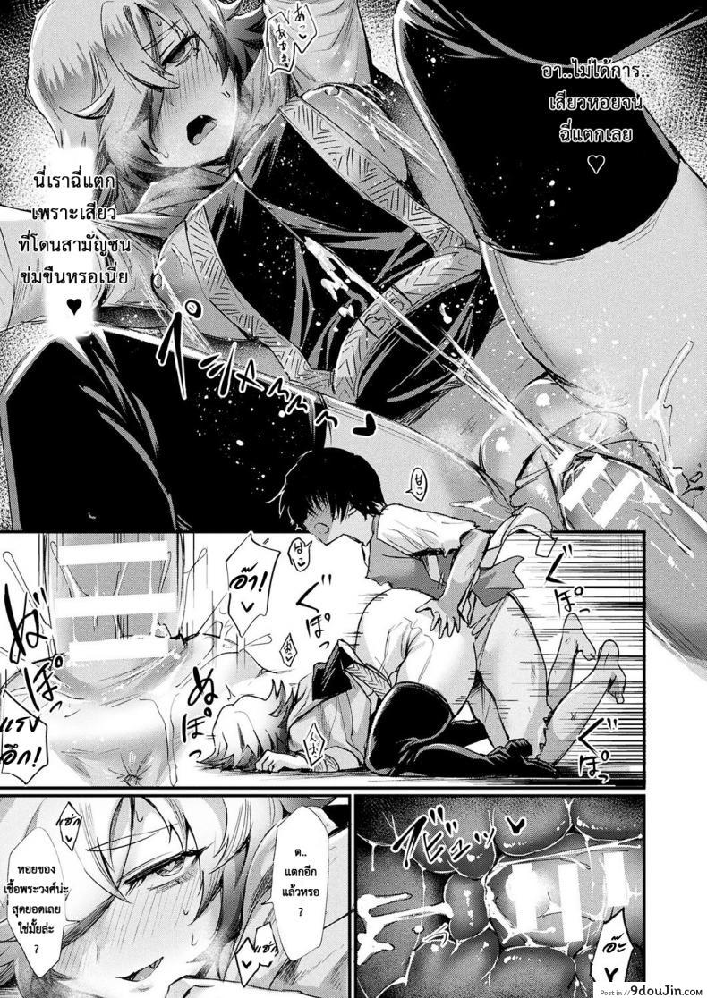 อ่านโดจิน Oku-sama wa Ouji-sama [Echigoya Takeru] เมียผมเป็นเจ้าชาย แปลไทย หน้าที่ 15