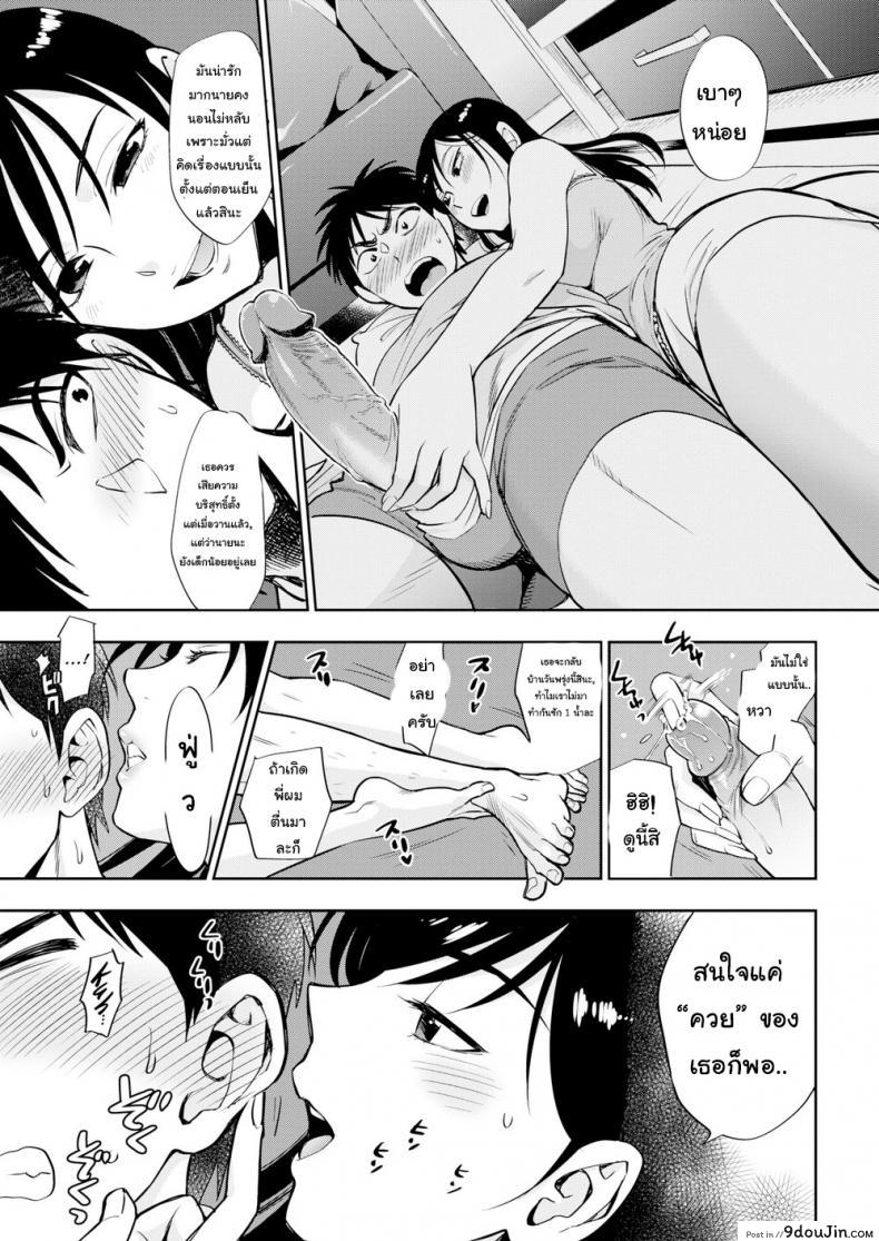 อ่านโดจิน วันหลังจากการหยุดพักร้อน [Azuma Tesshin] The Day After That Summer Day (Comic Kairakuten 2016-05) หน้าที่ 4