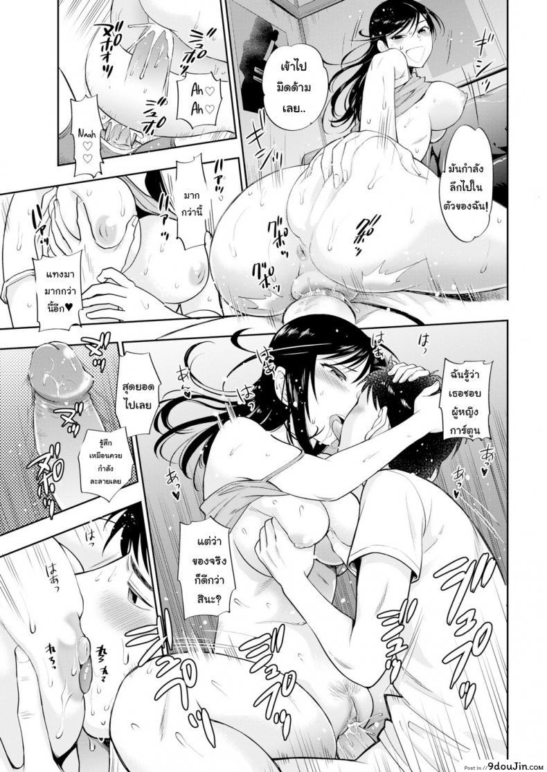 อ่านโดจิน The Day After That Summer Day [Azuma Tesshin] แปลไทย หน้าที่ 10