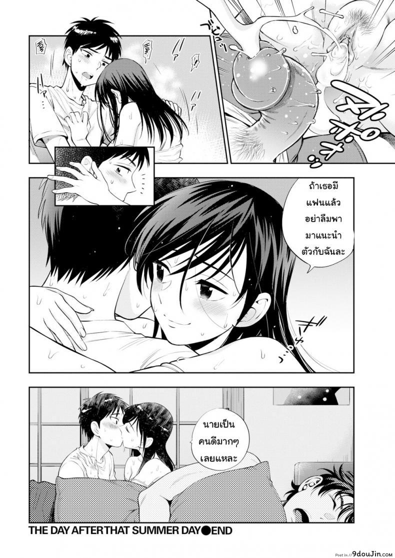 อ่านโดจิน The Day After That Summer Day [Azuma Tesshin] แปลไทย หน้าที่ 13