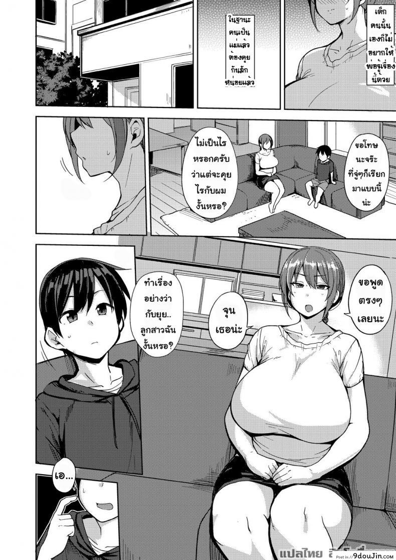 อ่านโดจิน จากแม่แฟนสู่แฟนสาวตัวจริง [Nanao Yukiji] Musume no Kawari ni (COMIC AUN 2018-09) หน้าที่ 2