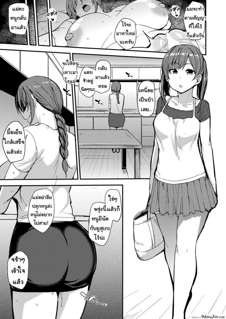 อ่านโดจิน Musume no Kawari ni [Nanao Yukiji] แปลไทย หน้าที่ 13