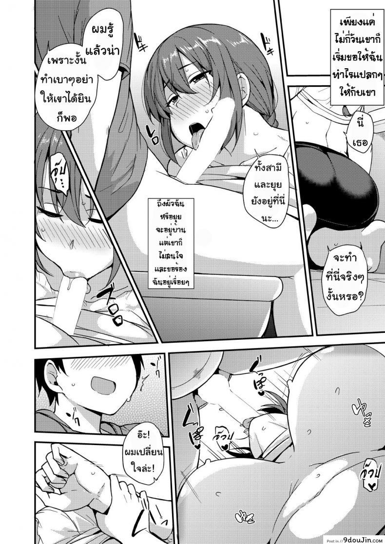 อ่านโดจิน Musume no Kawari ni [Nanao Yukiji] แปลไทย หน้าที่ 16