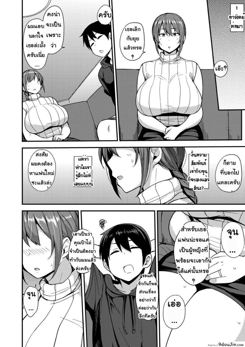 อ่านโดจิน Musume no Kawari ni [Nanao Yukiji] แปลไทย หน้าที่ 20