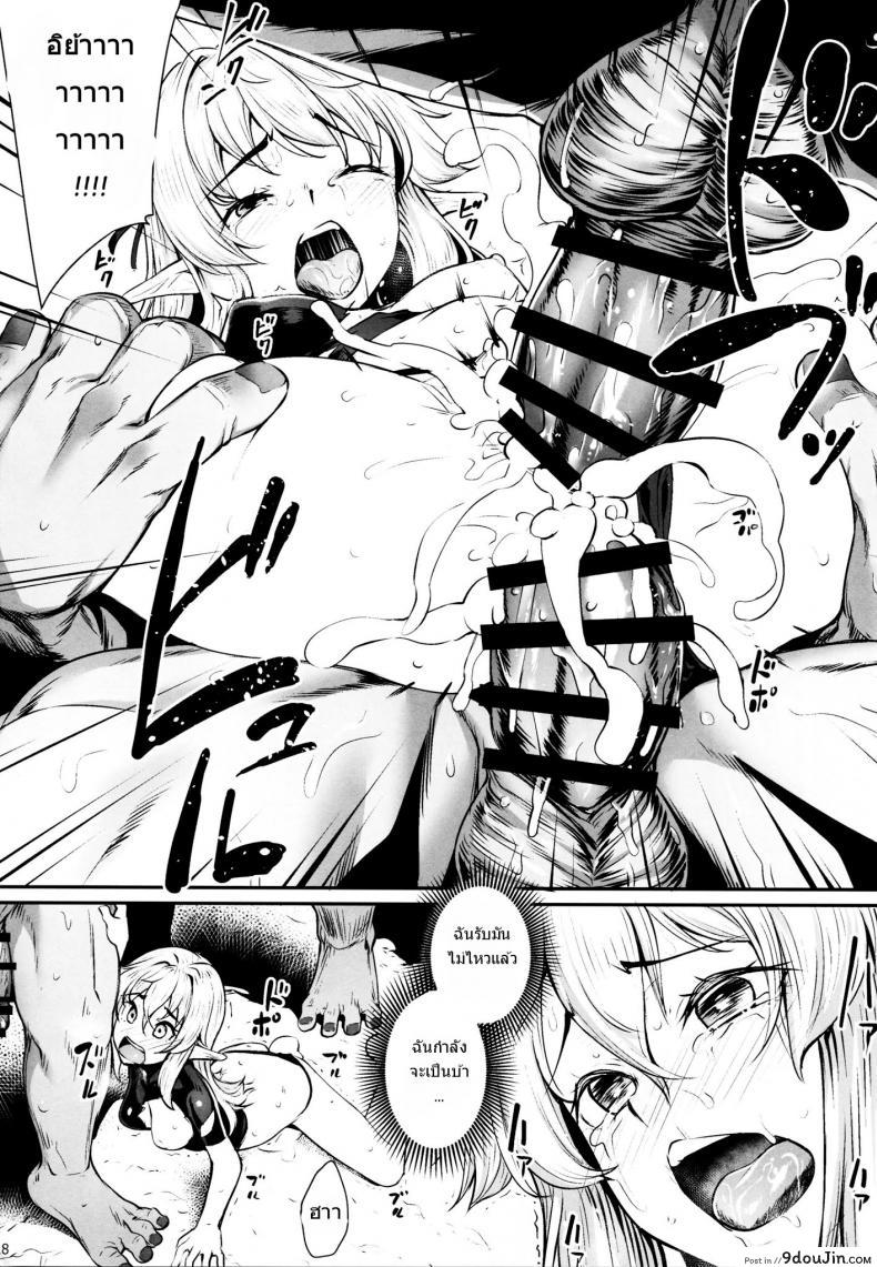 อ่านโดจิน Orc ni Torawareta Elf wa [Area14] แปลไทย หน้าที่ 19