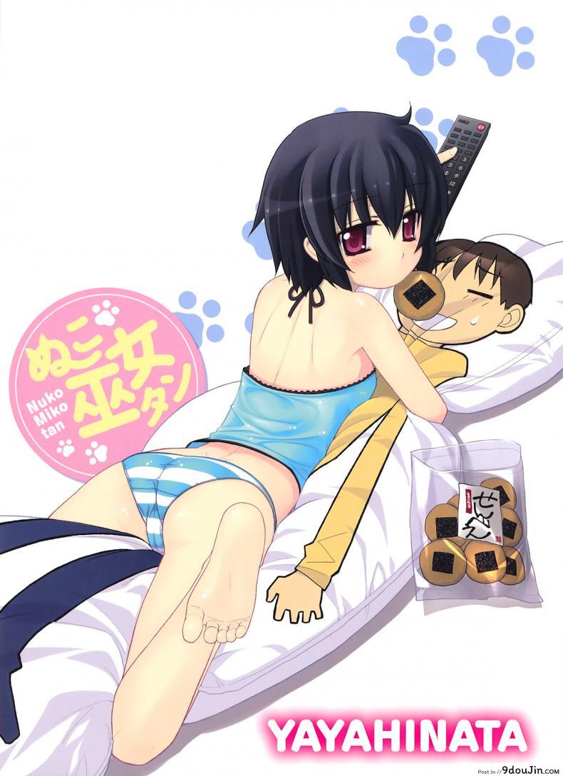 อ่านโดจิน Kanojo Friend Sono 3 [Yaya Hinata] แปลไทย หน้าที่ 9