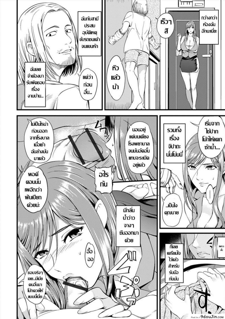 อ่านโดจิน คุณคะ ฉันชักติดใจงานนี้แล้วค่ะ [Hanpera] Kaji Daikou Nikutsubo Service (Web Haishin Gekkan Tonari no Kininaru Oku-san Vol. 013) หน้าที่ 2