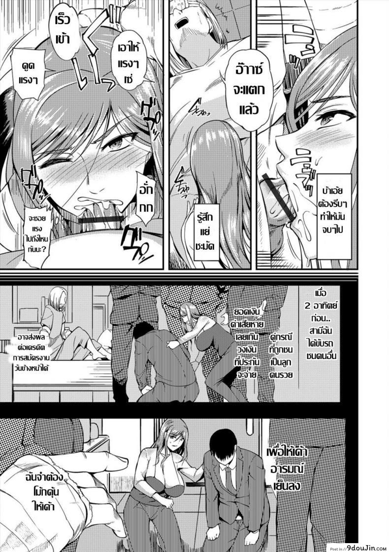 อ่านโดจิน [Hanpera] Kaji Daikou Nikutsubo Service แปลไทย หน้าที่ 3