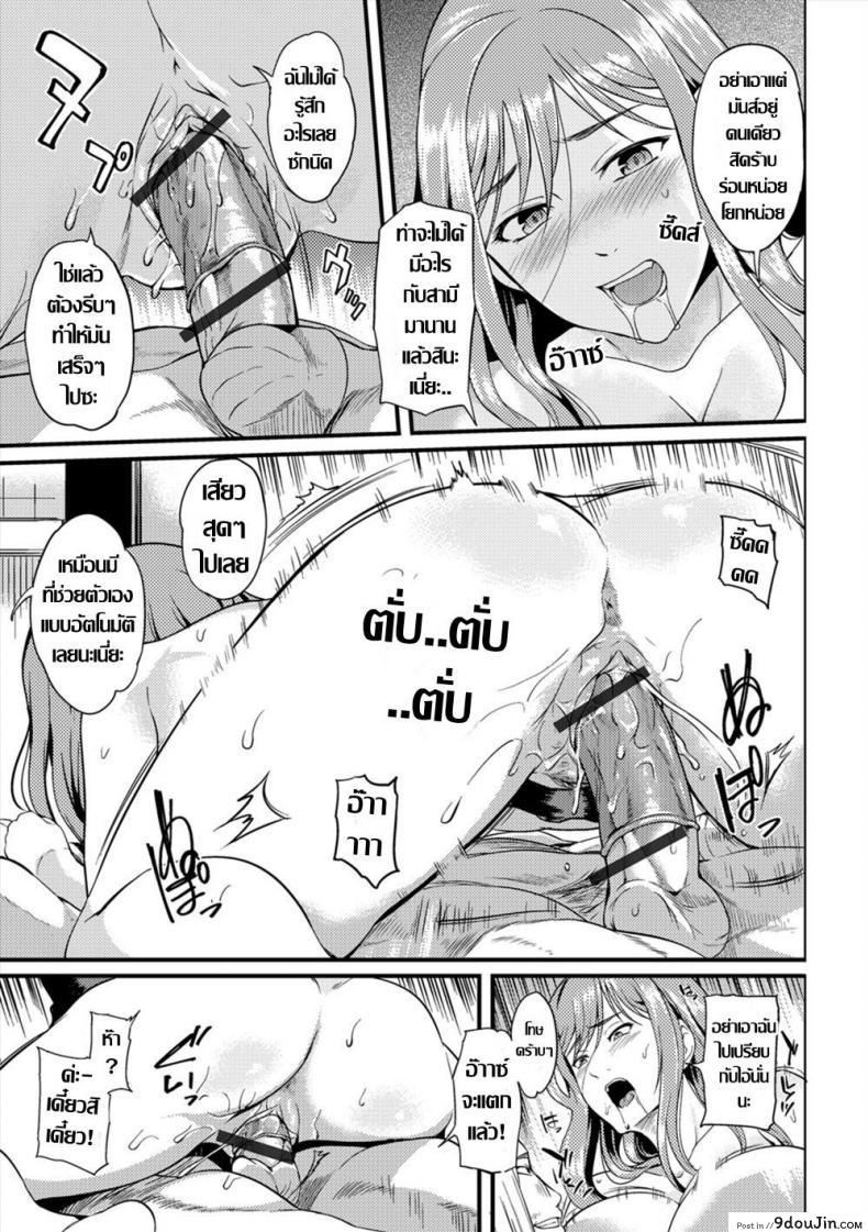 อ่านโดจิน [Hanpera] Kaji Daikou Nikutsubo Service แปลไทย หน้าที่ 7