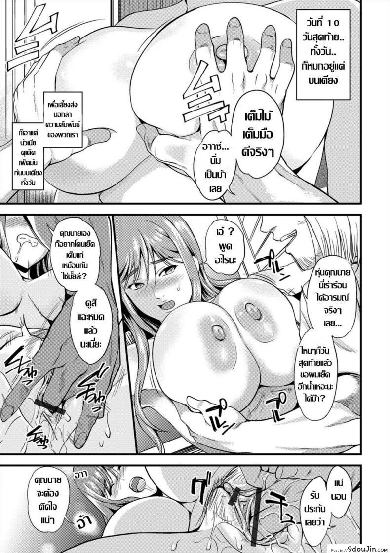 อ่านโดจิน [Hanpera] Kaji Daikou Nikutsubo Service แปลไทย หน้าที่ 11