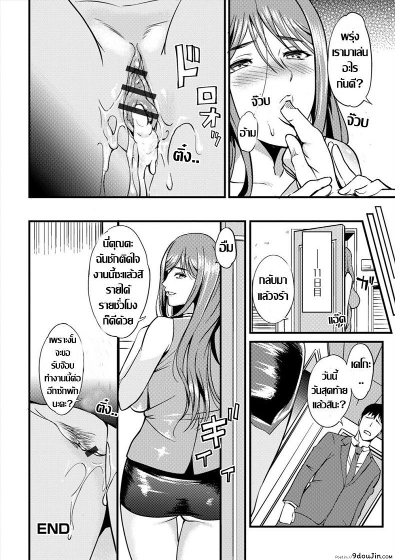 อ่านโดจิน [Hanpera] Kaji Daikou Nikutsubo Service แปลไทย หน้าที่ 16