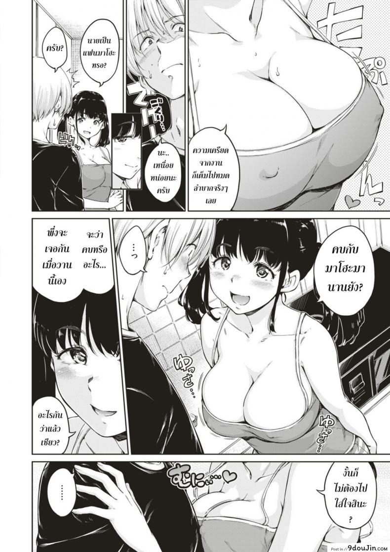 อ่านโดจิน ห้องของเธอทั้งสอง [Hamao] Futari no Heya (COMIC Kairakuten 2018-08) หน้าที่ 4