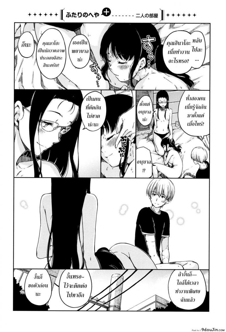 อ่านโดจิน [Hamao] Futari no Heya อ่านฟรี หน้าที่ 17
