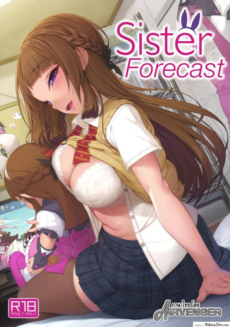 เป็นพี่สาวเพียงคนเดียว (COMITIA124) [Kirintei (Kirin Kakeru, Kouri)] Ane sora moyou | Sister Forecast