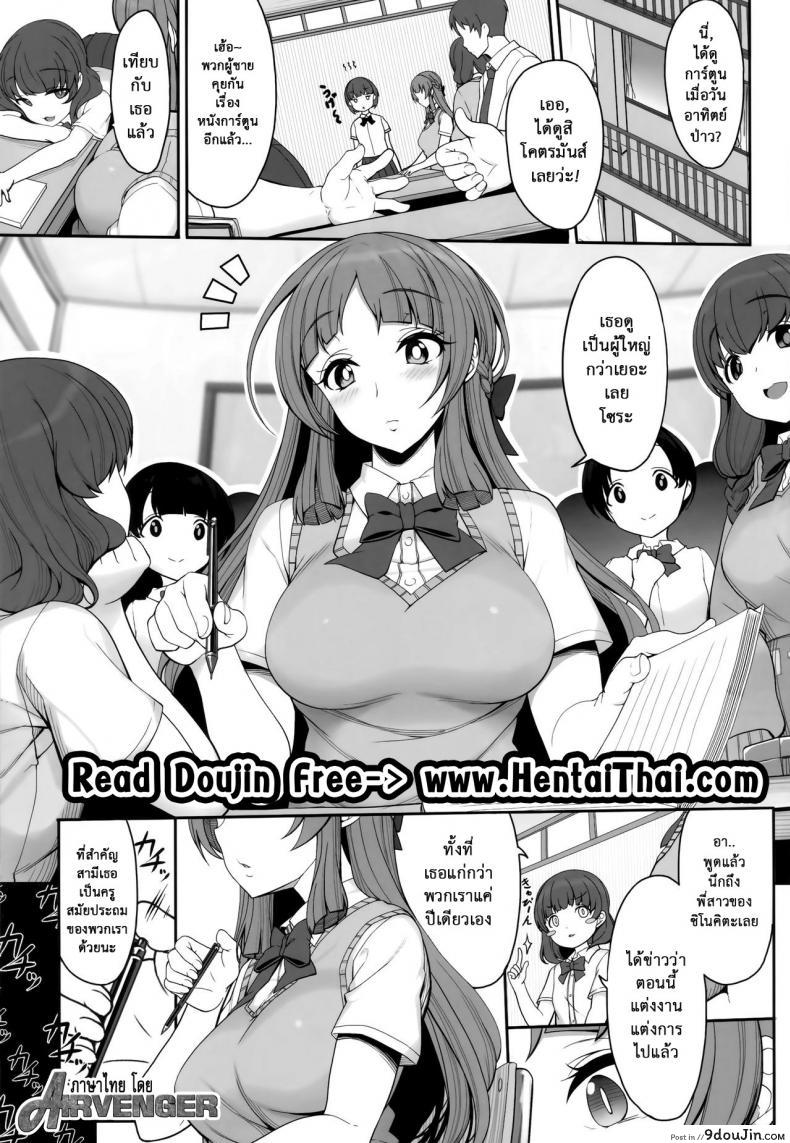 อ่านโดจิน เป็นพี่สาวเพียงคนเดียว (COMITIA124) [Kirintei (Kirin Kakeru, Kouri)] Ane sora moyou | Sister Forecast หน้าที่ 2