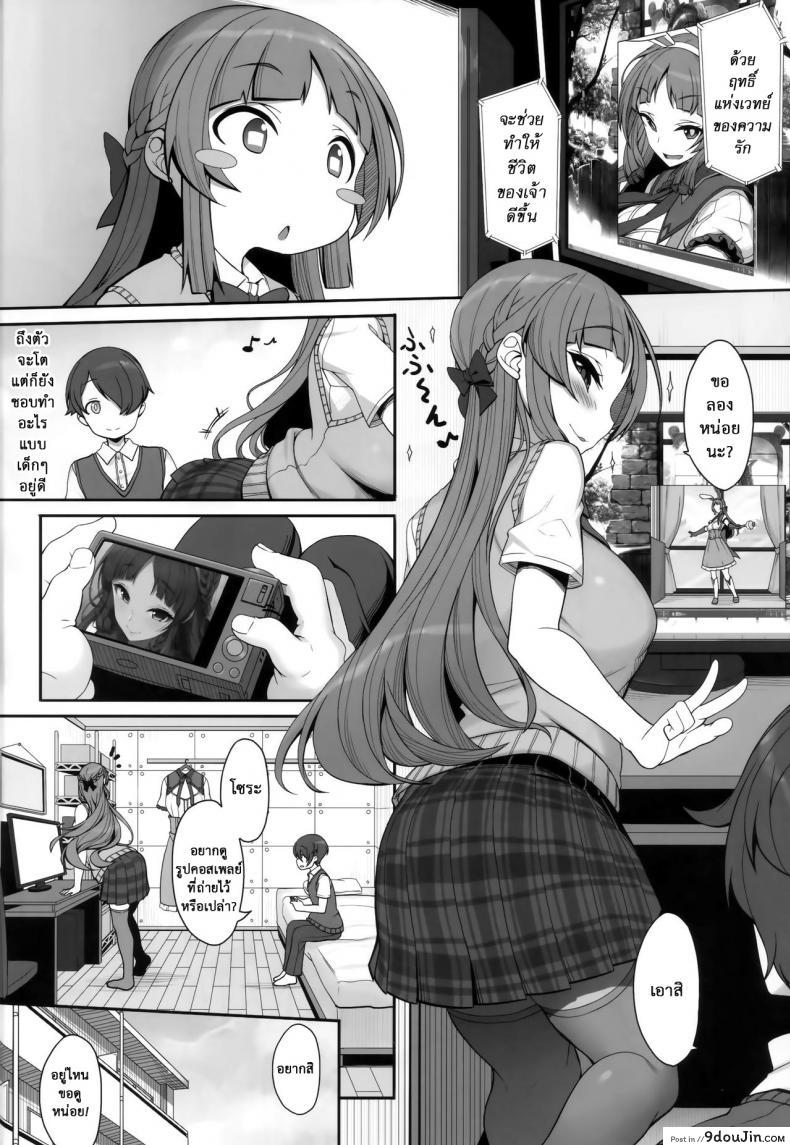 อ่านโดจิน [Kirintei (Kirin Kakeru, Kouri)] Ane sora moyou แปลไทย หน้าที่ 3