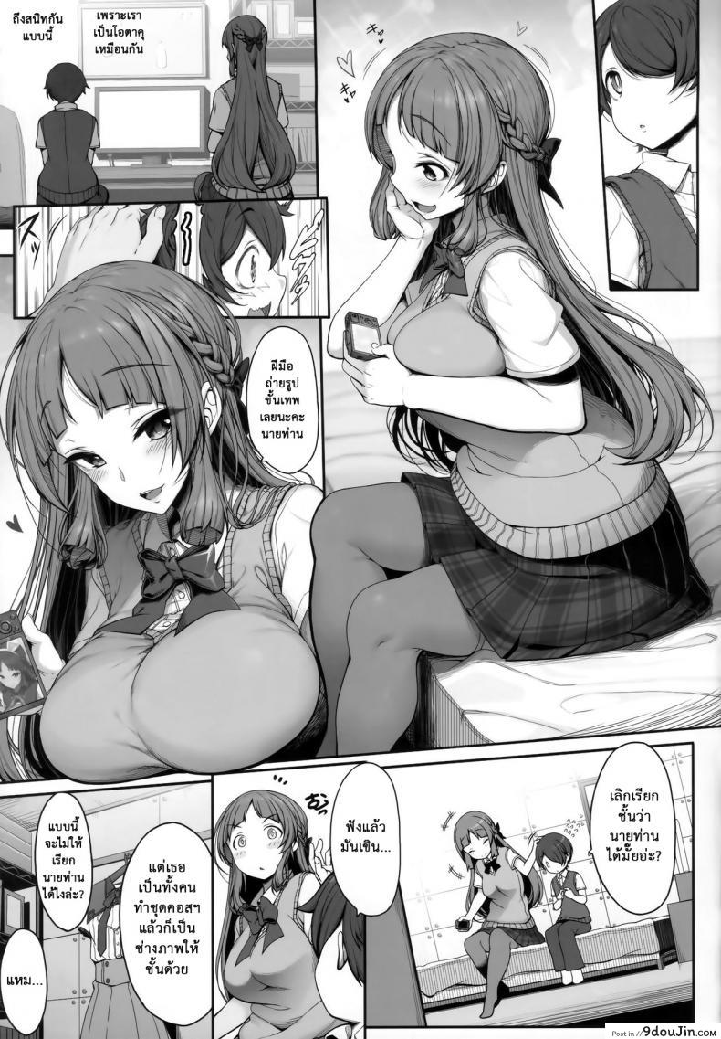 อ่านโดจิน [Kirintei (Kirin Kakeru, Kouri)] Ane sora moyou แปลไทย หน้าที่ 4