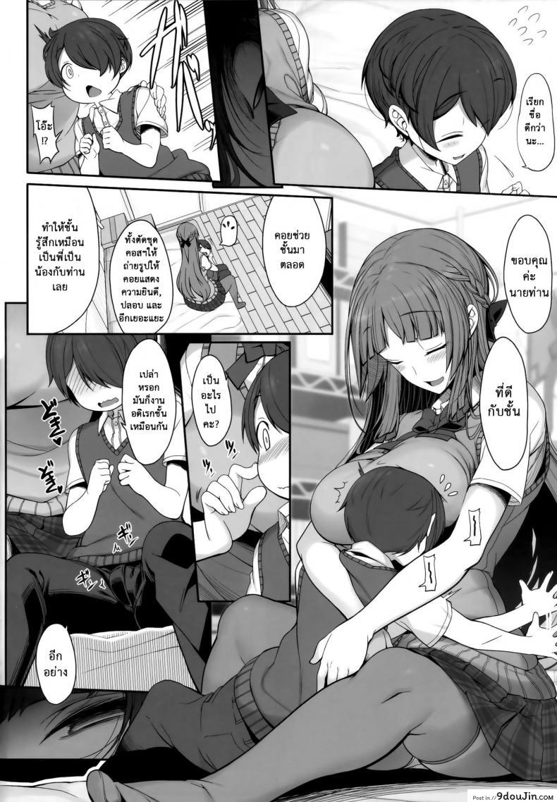 อ่านโดจิน [Kirintei (Kirin Kakeru, Kouri)] Ane sora moyou แปลไทย หน้าที่ 5