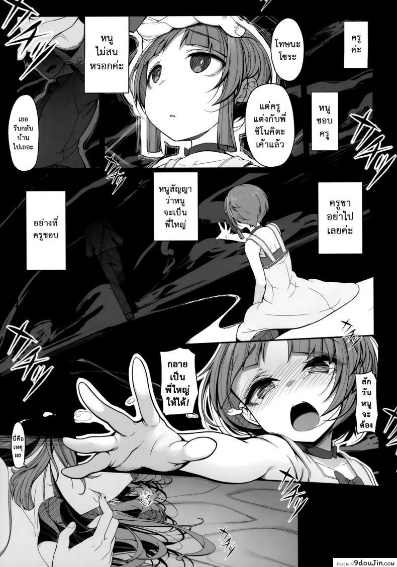 อ่านโดจิน [Kirintei (Kirin Kakeru, Kouri)] Ane sora moyou แปลไทย หน้าที่ 14