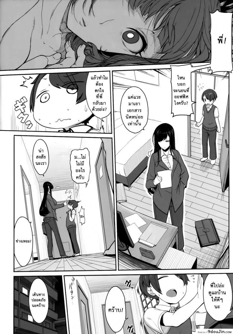 อ่านโดจิน [Kirintei (Kirin Kakeru, Kouri)] Ane sora moyou แปลไทย หน้าที่ 15