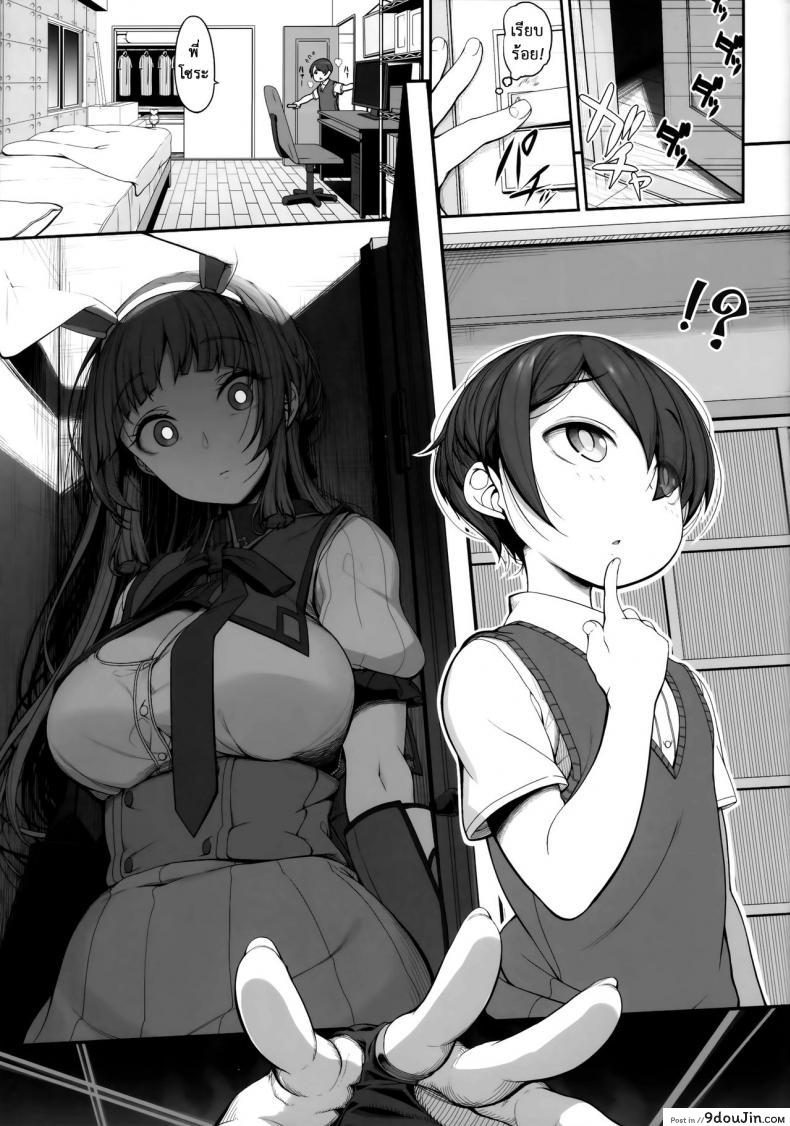 อ่านโดจิน [Kirintei (Kirin Kakeru, Kouri)] Ane sora moyou แปลไทย หน้าที่ 16