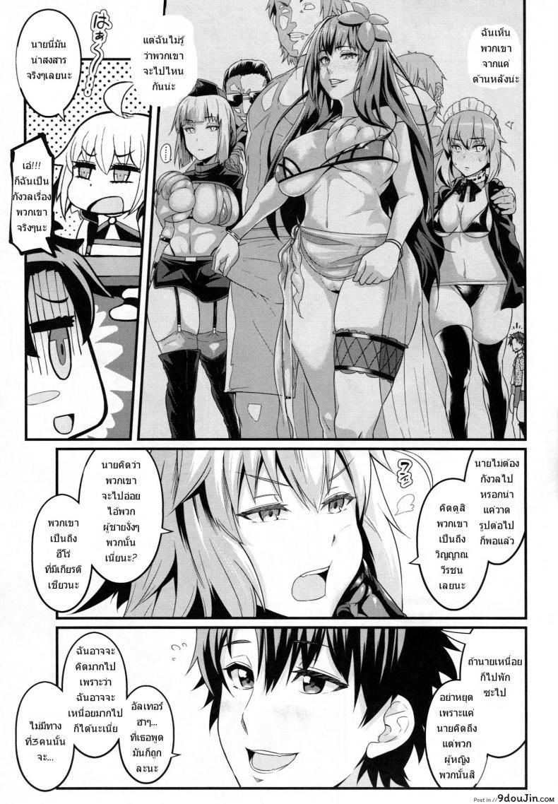 อ่านโดจิน ชมรมกะหรี่ [Digianko (Ankoman)] Chaldea Yariman Nanpa Bitch-bu (Fate/Grand Order) หน้าที่ 6