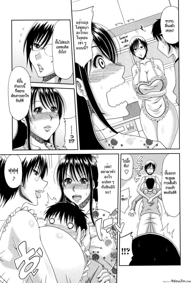 อ่านโดจิน ผมกับแม่ทั้งสอง [Kai Hiroyuki] WHaha to Ore no Kazoku Seikatsu | My Family Life with My Two Mothers (Hannari Otona Kyouiku) หน้าที่ 3