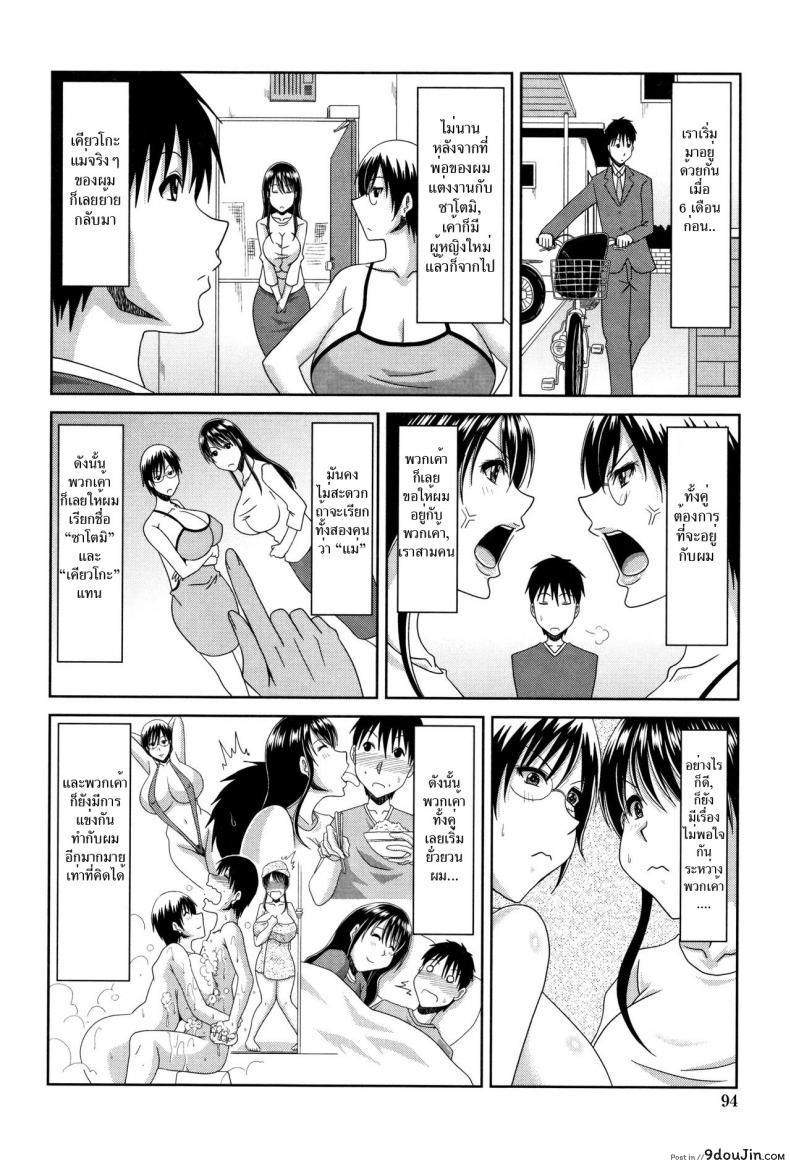 อ่านโดจิน [Kai Hiroyuki] WHaha to Ore no Kazoku Seikatsu แปลไทย หน้าที่ 6