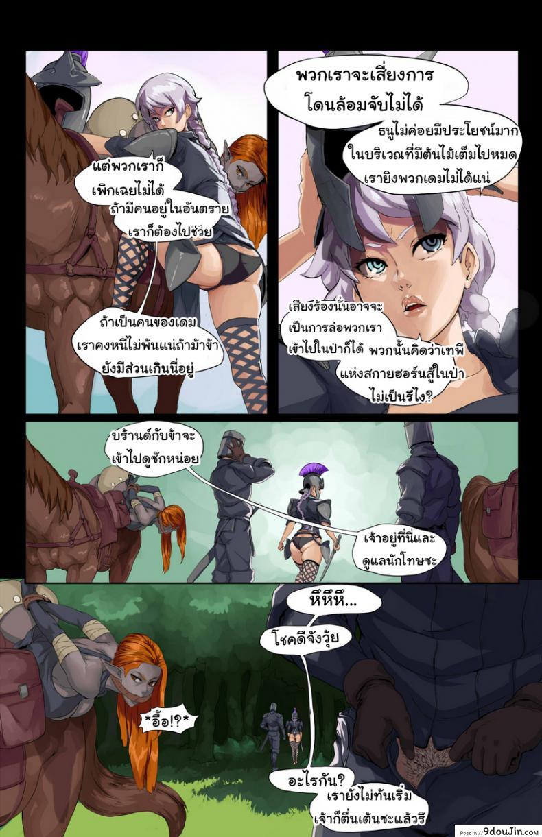 อ่านโดจิน [DevilHS] Tales of Beatrix – Knight and Mare อ่านฟรี หน้าที่ 4
