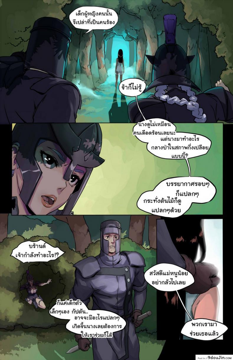 อ่านโดจิน [DevilHS] Tales of Beatrix – Knight and Mare อ่านฟรี หน้าที่ 8