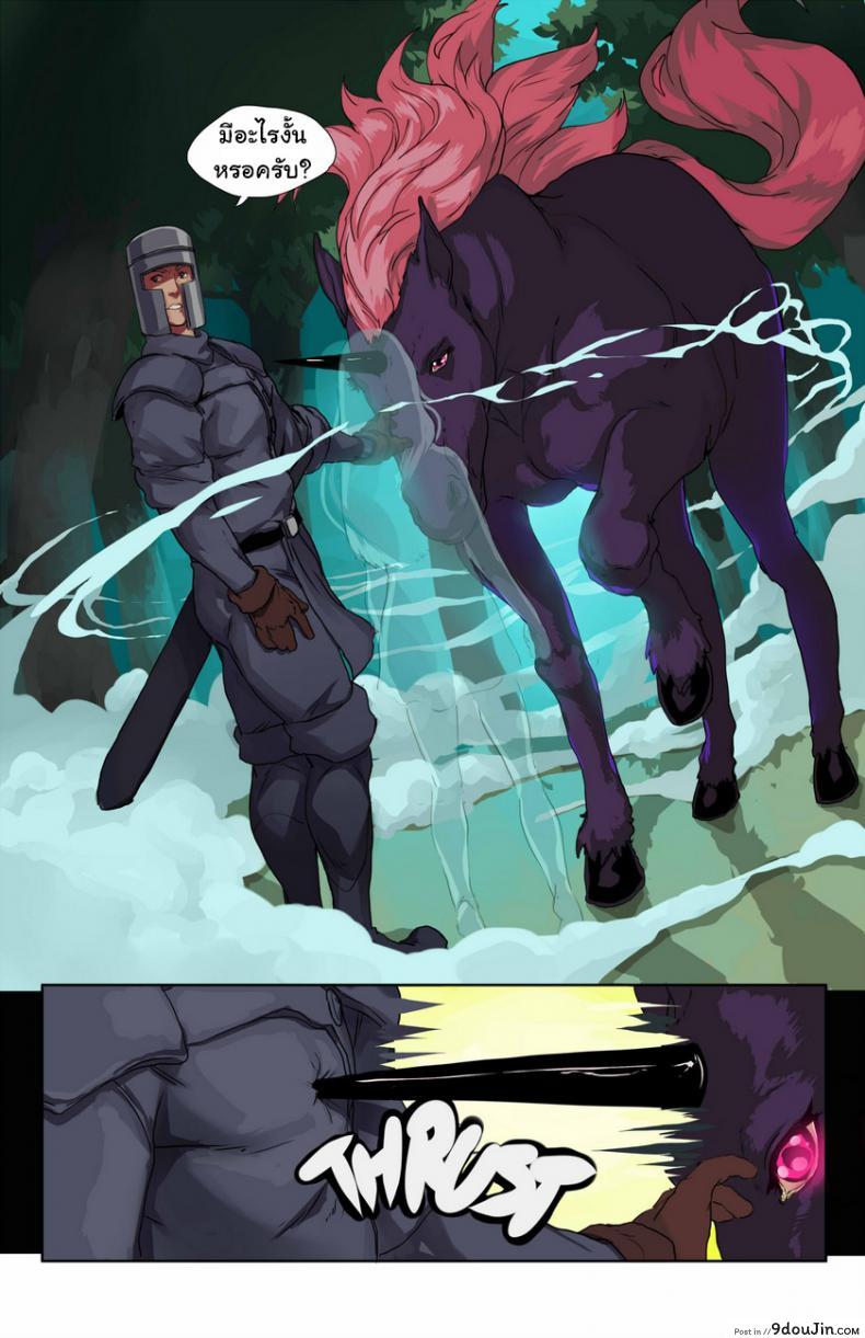 อ่านโดจิน [DevilHS] Tales of Beatrix – Knight and Mare อ่านฟรี หน้าที่ 10