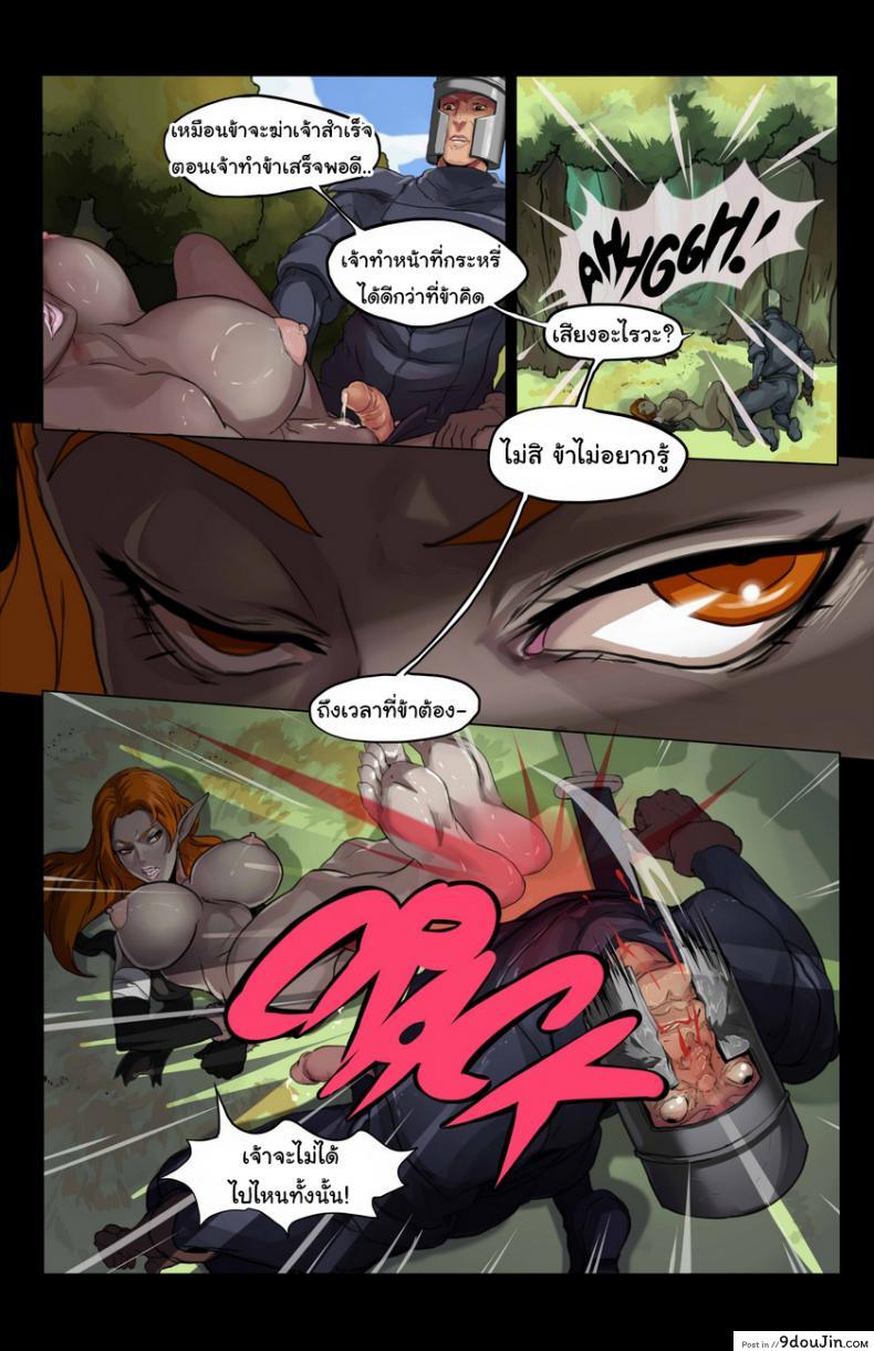 อ่านโดจิน [DevilHS] Tales of Beatrix – Knight and Mare อ่านฟรี หน้าที่ 17