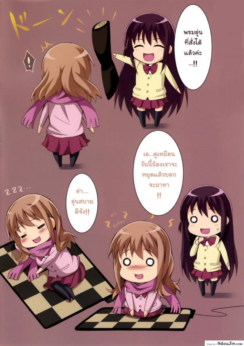 อ่านโดจิน ปลุกพี่ก่อนค่อยทำต่อ Atsuatsu Omocha หน้าที่ 2