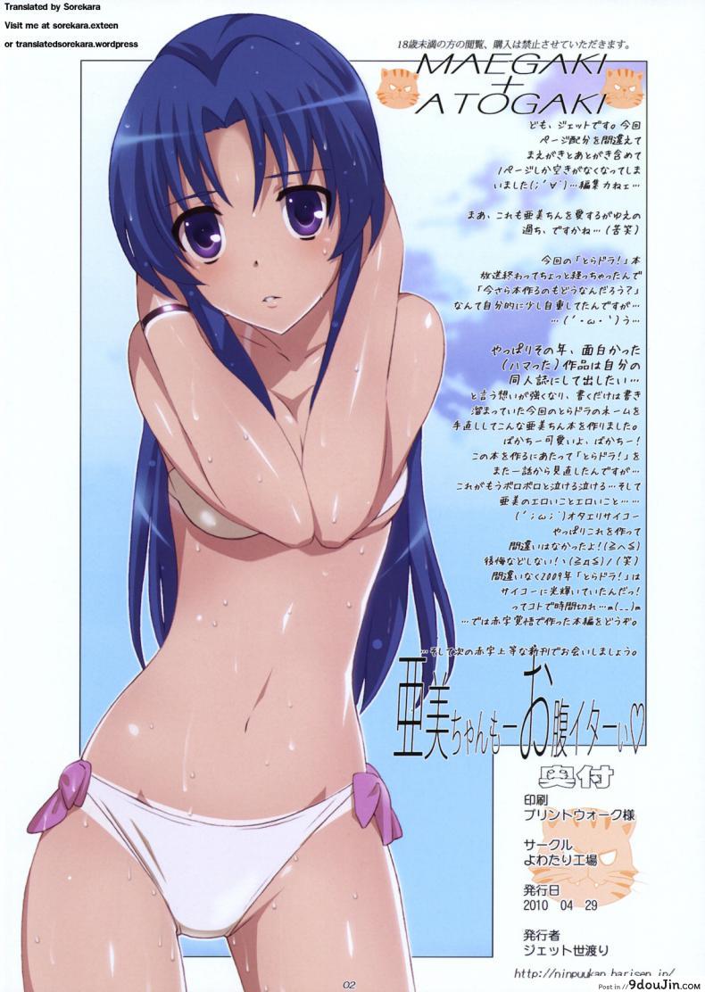 อ่านโดจิน สอนเรื่องรักให้ผมทีครับ [Yowatari Kouba (Jet Yowatari)] Ami Plus หน้าที่ 2