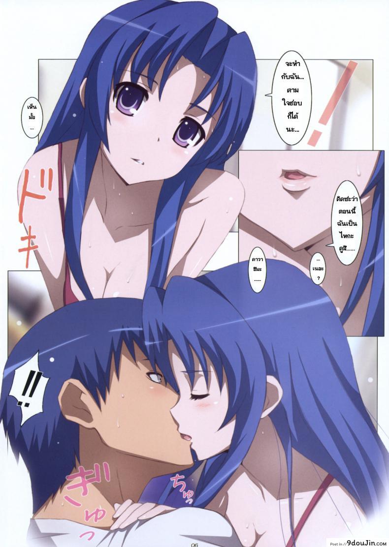 อ่านโดจิน [Yowatari Kouba (Jet Yowatari)] Ami Plus แปลไทย หน้าที่ 6