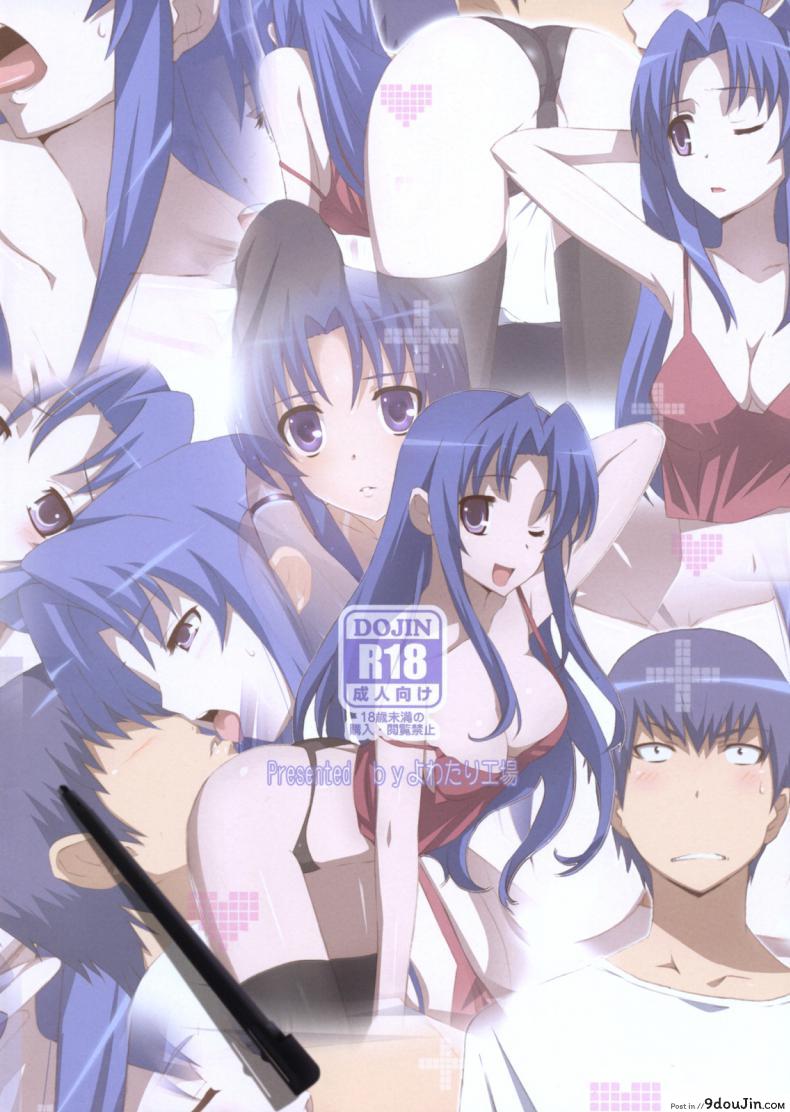 อ่านโดจิน [Yowatari Kouba (Jet Yowatari)] Ami Plus แปลไทย หน้าที่ 16